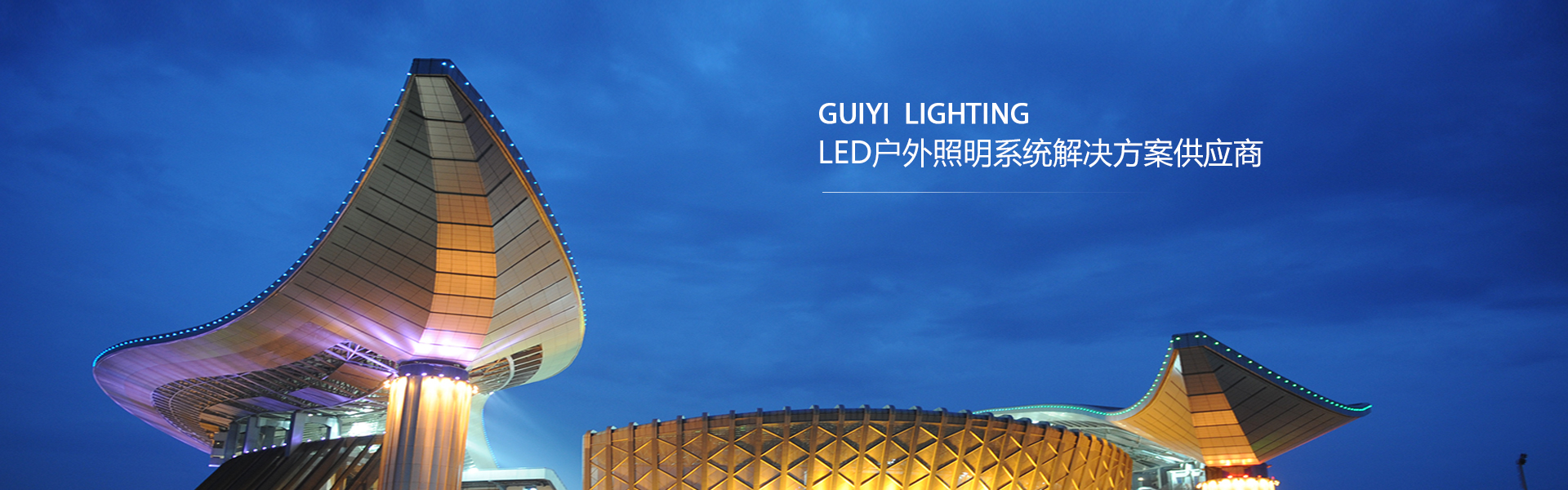 LED路灯厂